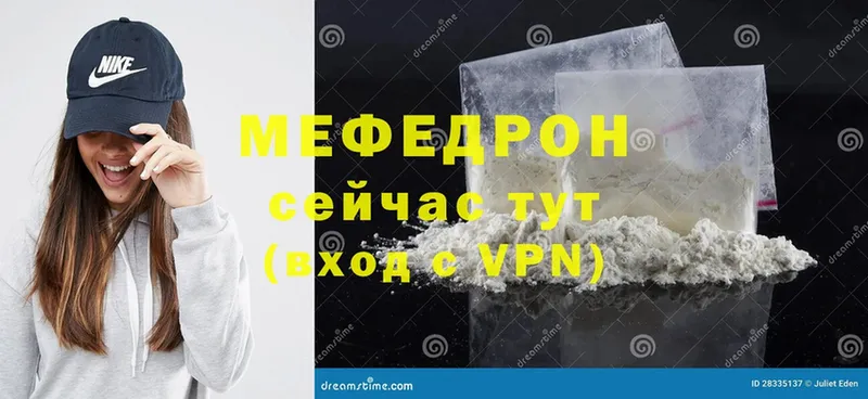 МЯУ-МЯУ mephedrone  как найти   Сыктывкар 